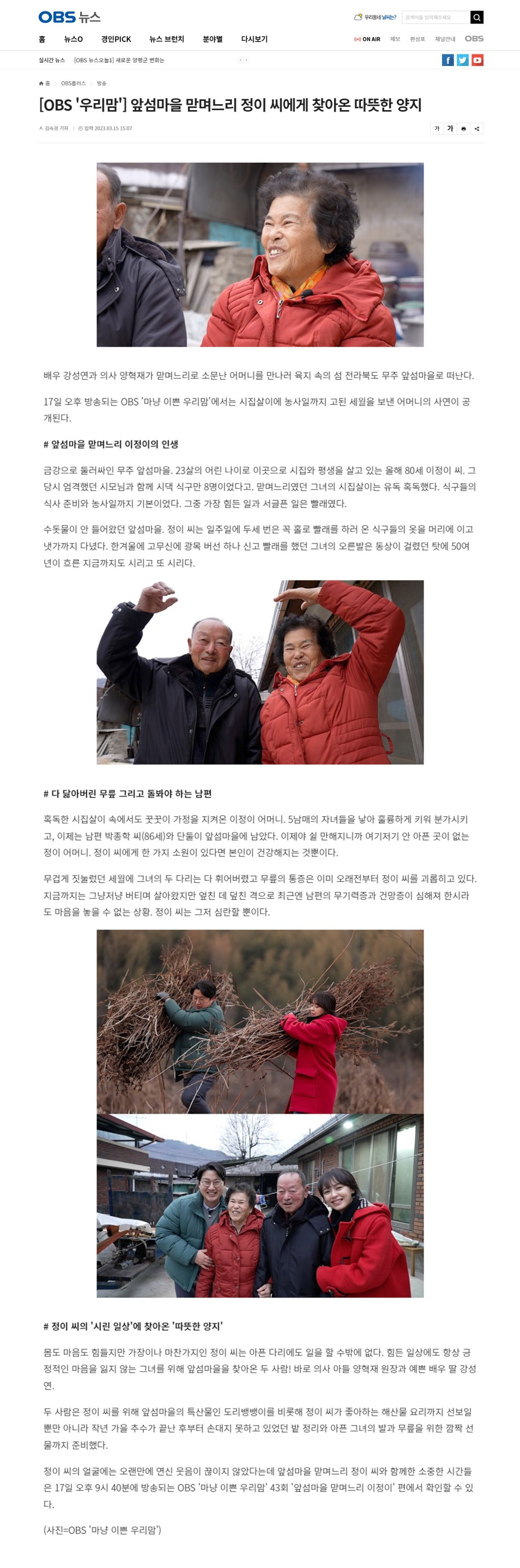 소문난빨래마을 이미지