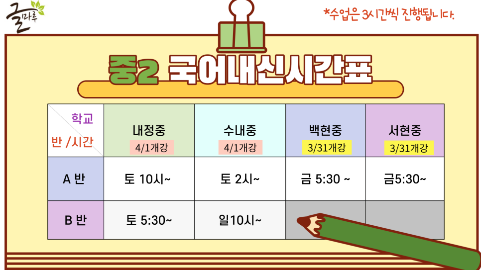 백현중학교 이미지