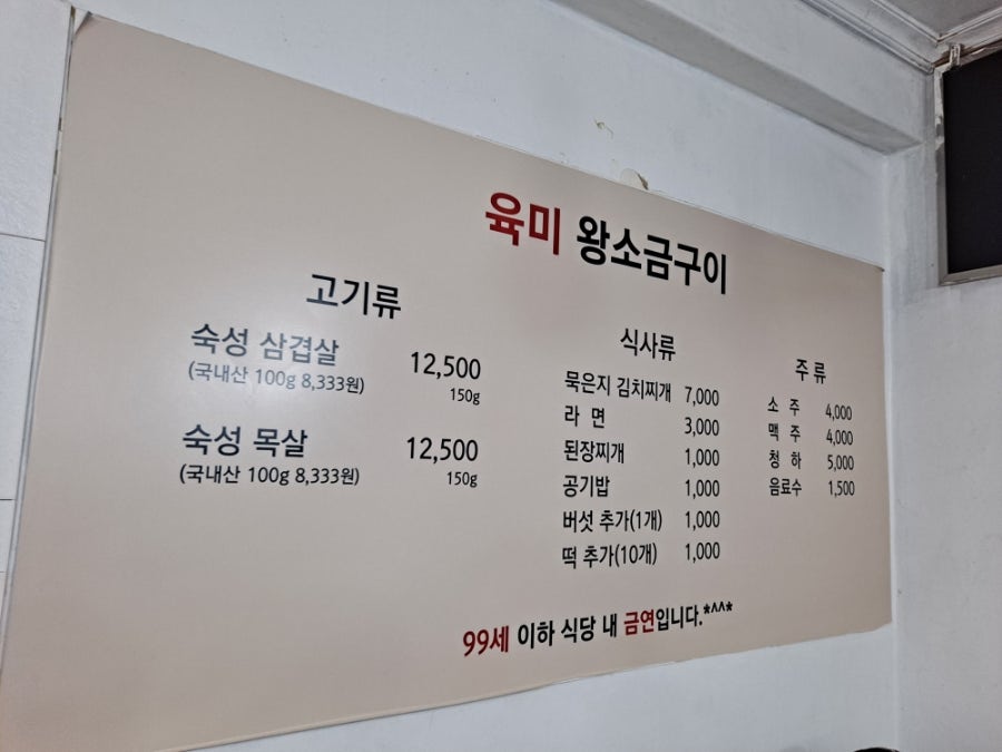 육미왕소금구이 이미지