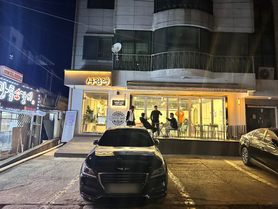 사랑해카페 이미지