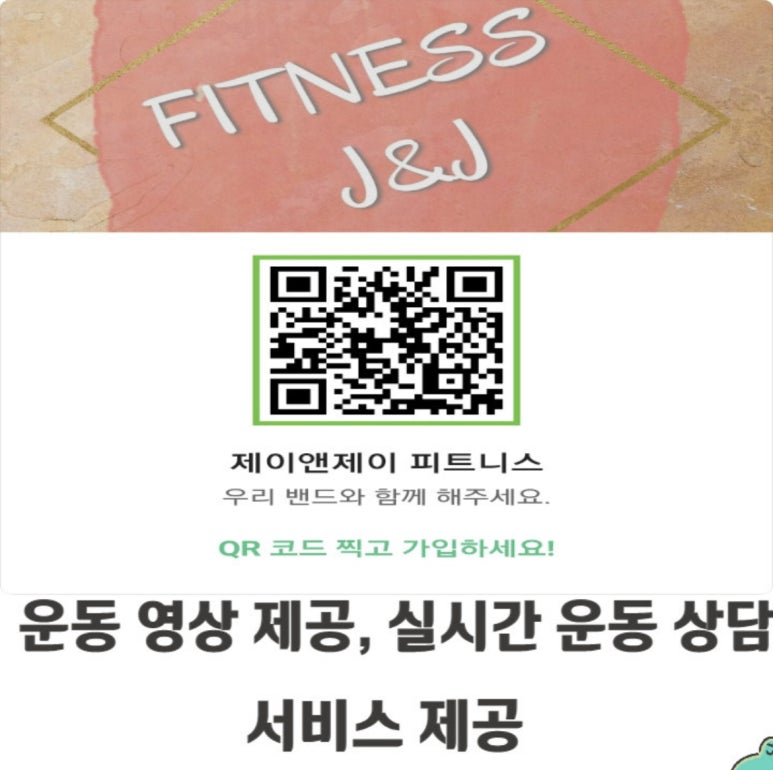 제이앤제이피트니스 이미지