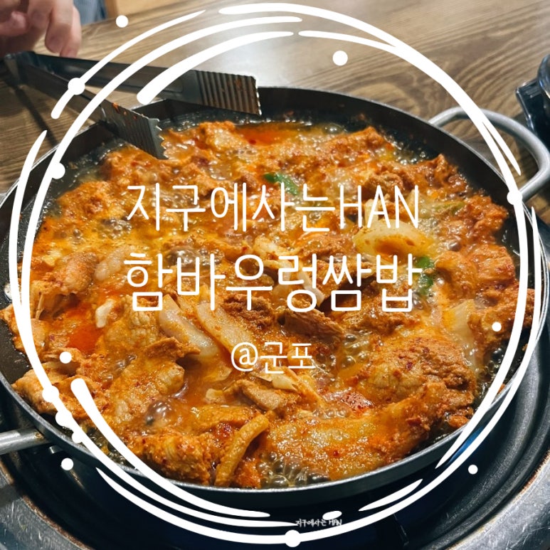 함박우렁쌈밥 이미지