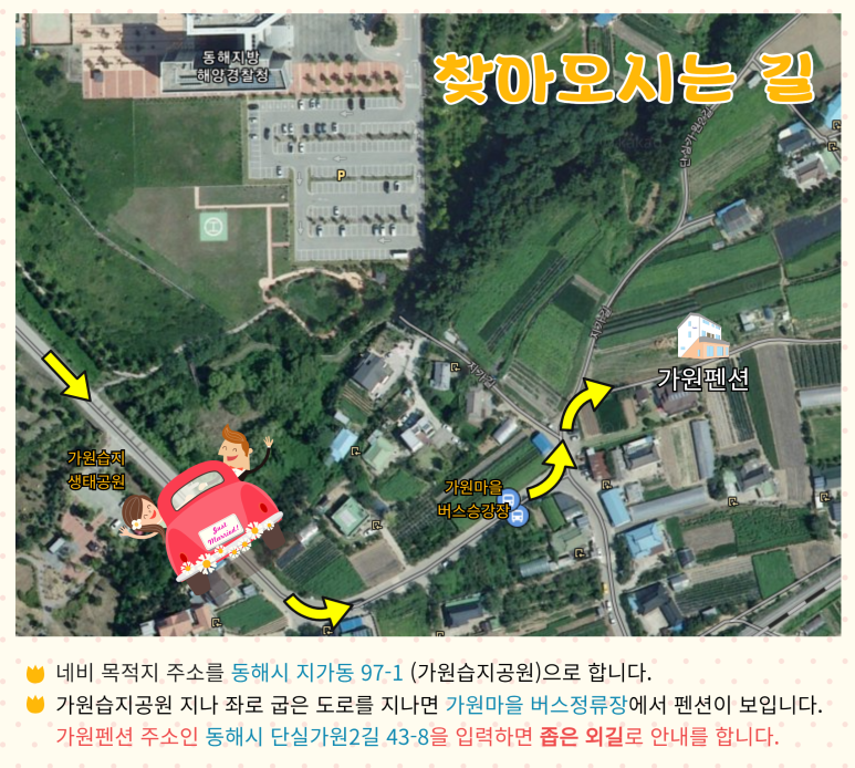 망상밸리펜션 이미지