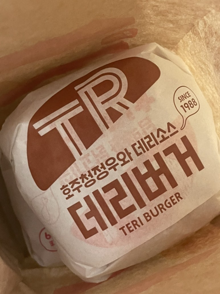 롯데리아부천범박점 이미지