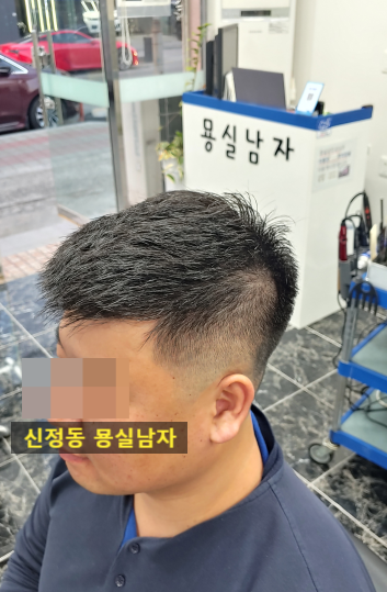 남자묭실# 이미지