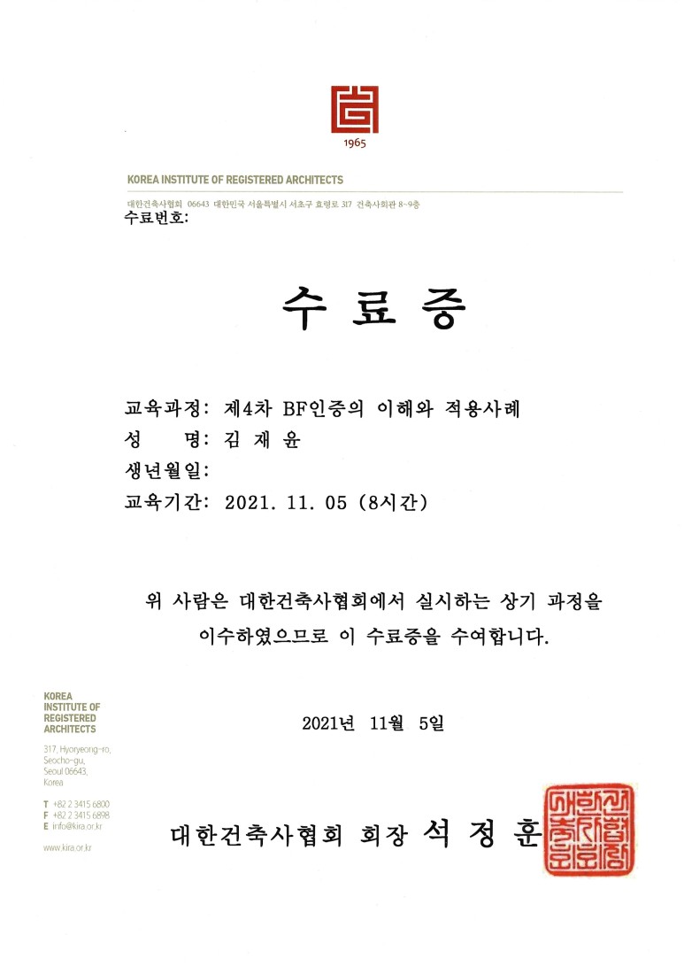 건축사사무소에이브릭 이미지