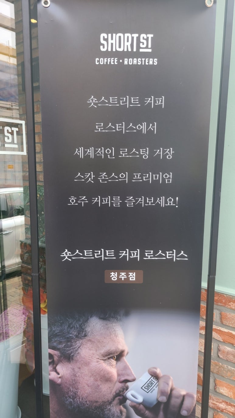 숏스트리트 청주점 이미지