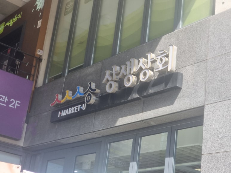 서울푸드상회 이미지