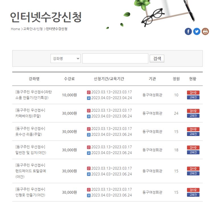 반도옷수선 이미지