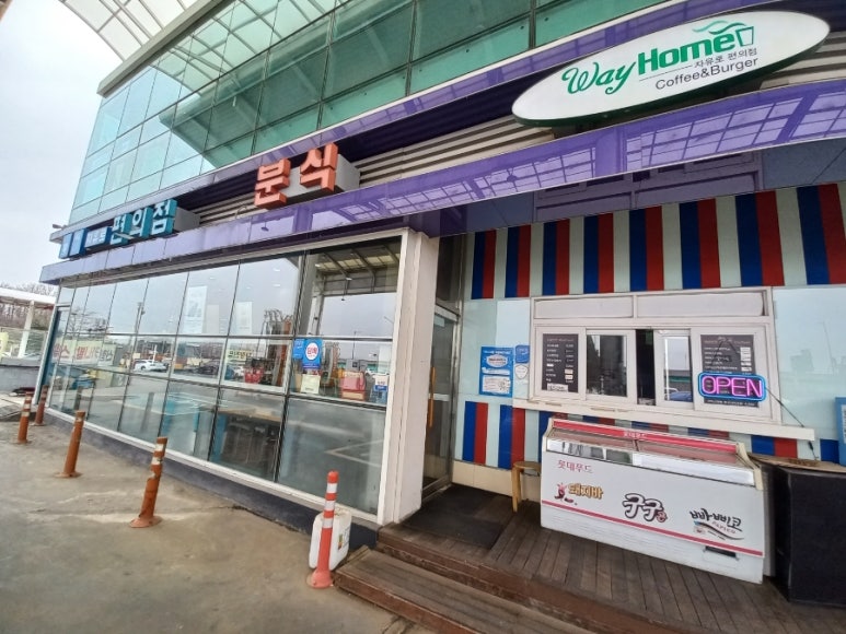 일산제일충전소 이미지