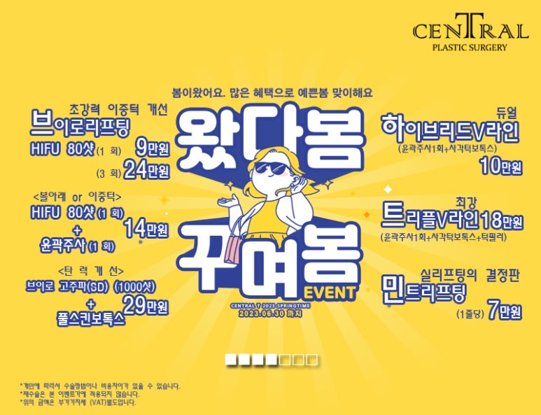 센트럴성형외과 이미지