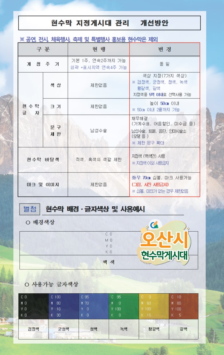 셈디자인현수막 이미지