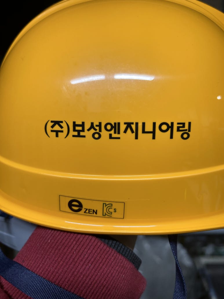 보성엔지니어링 이미지