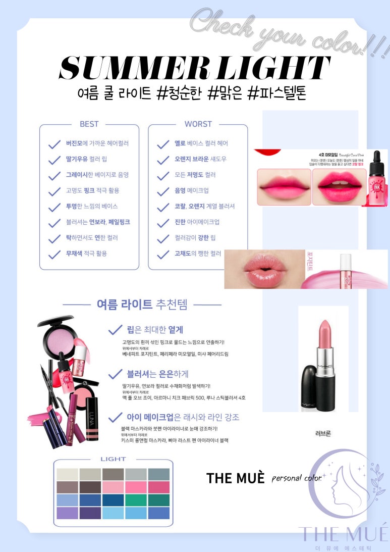 뮤컬러 이미지