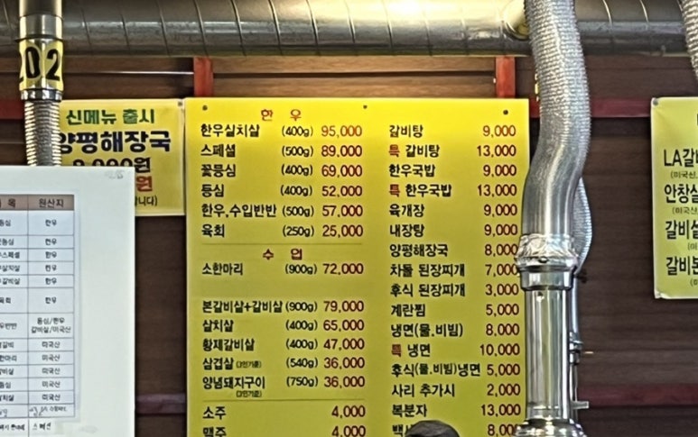 참숯한우천국원당점 이미지