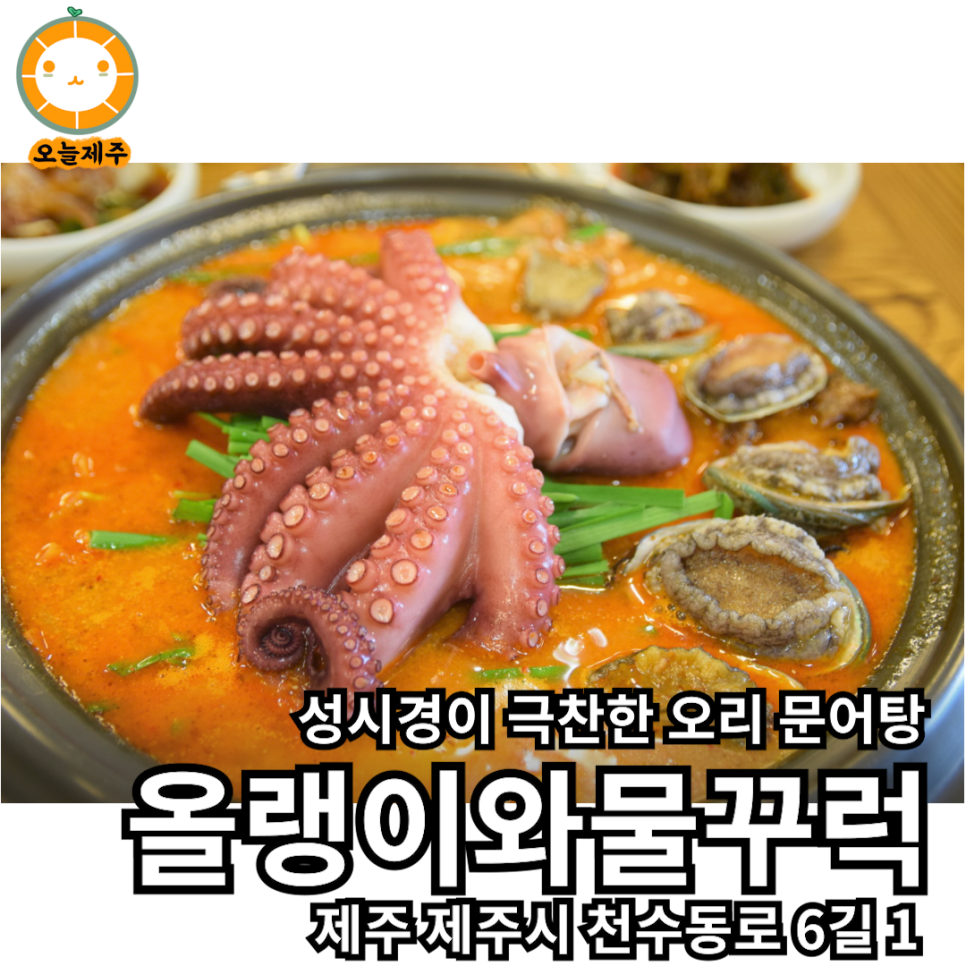 물꾸럭식당 이미지