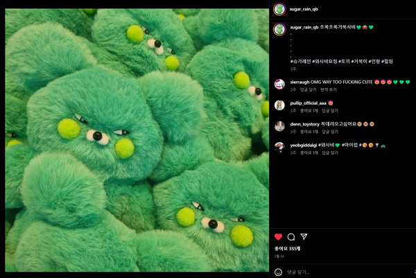 슈가레인(Sugarrain) 이미지