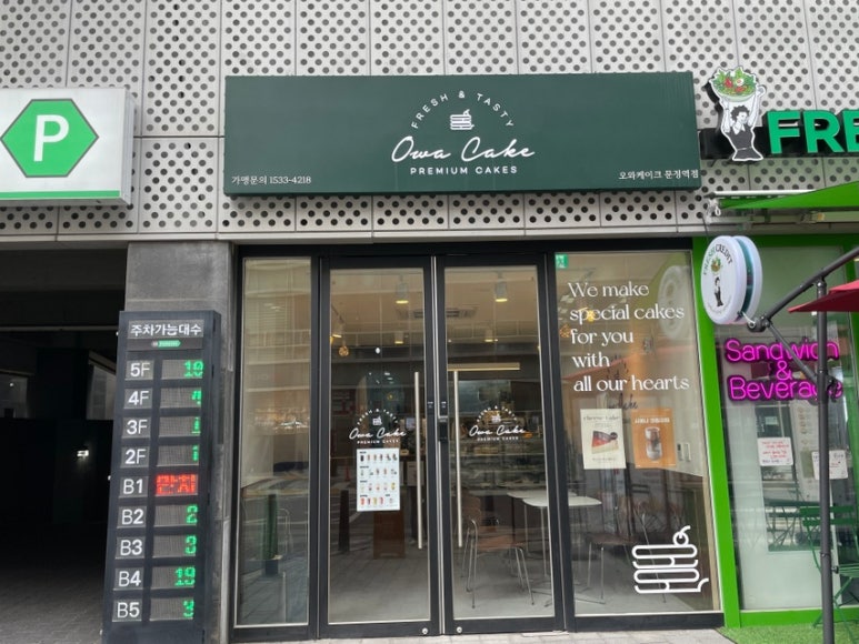 오와케이크문정역점 이미지