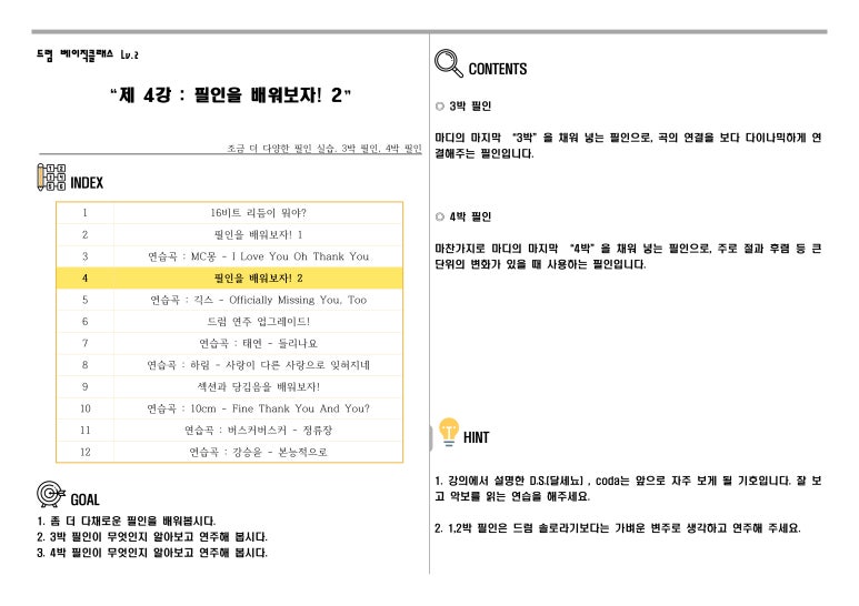 분당드럼학원 이미지