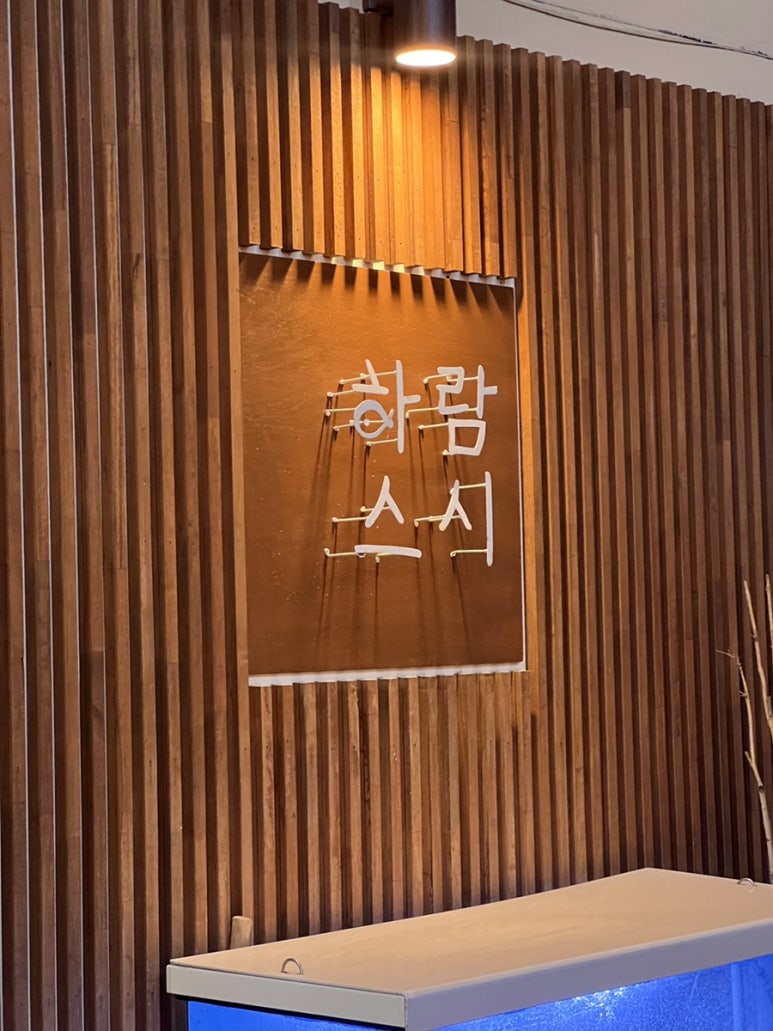 하람스시 이미지