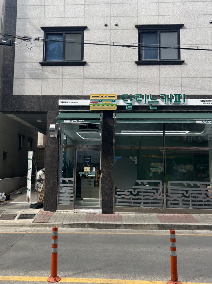 달리는커피검단사거리역점 이미지