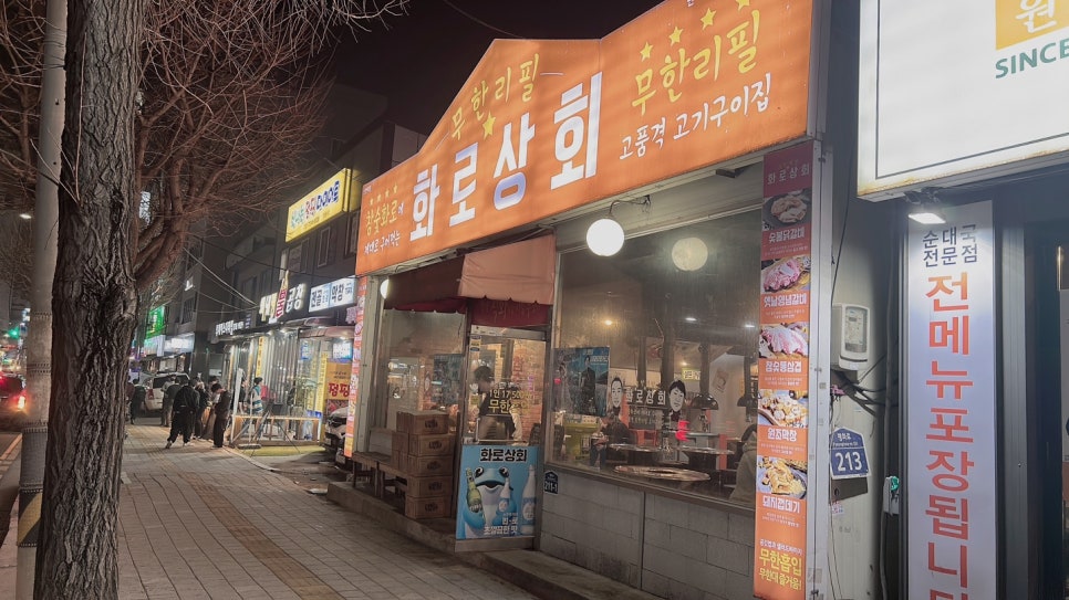 신혼상회 이미지