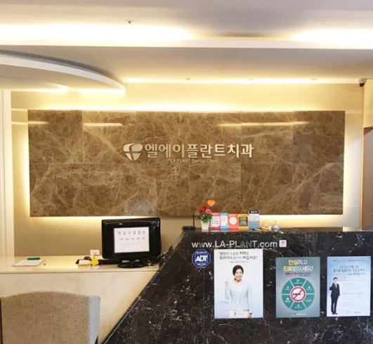 엘에이치과의원 이미지