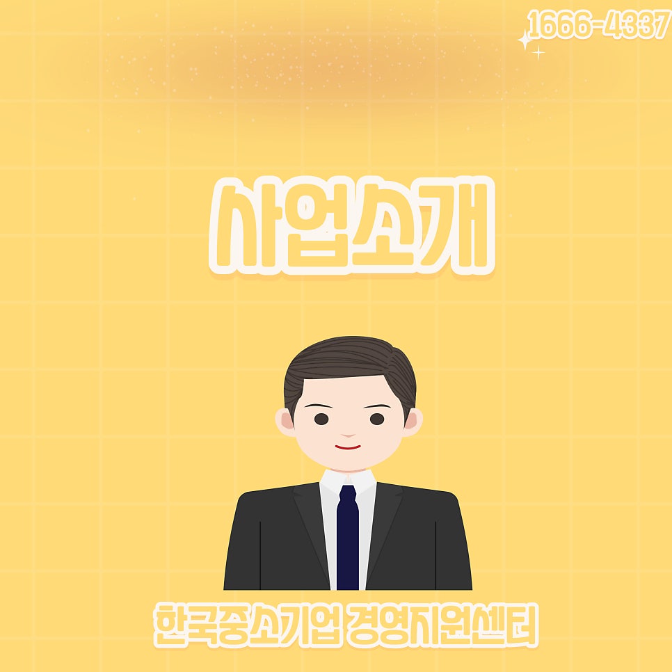포항기업 이미지