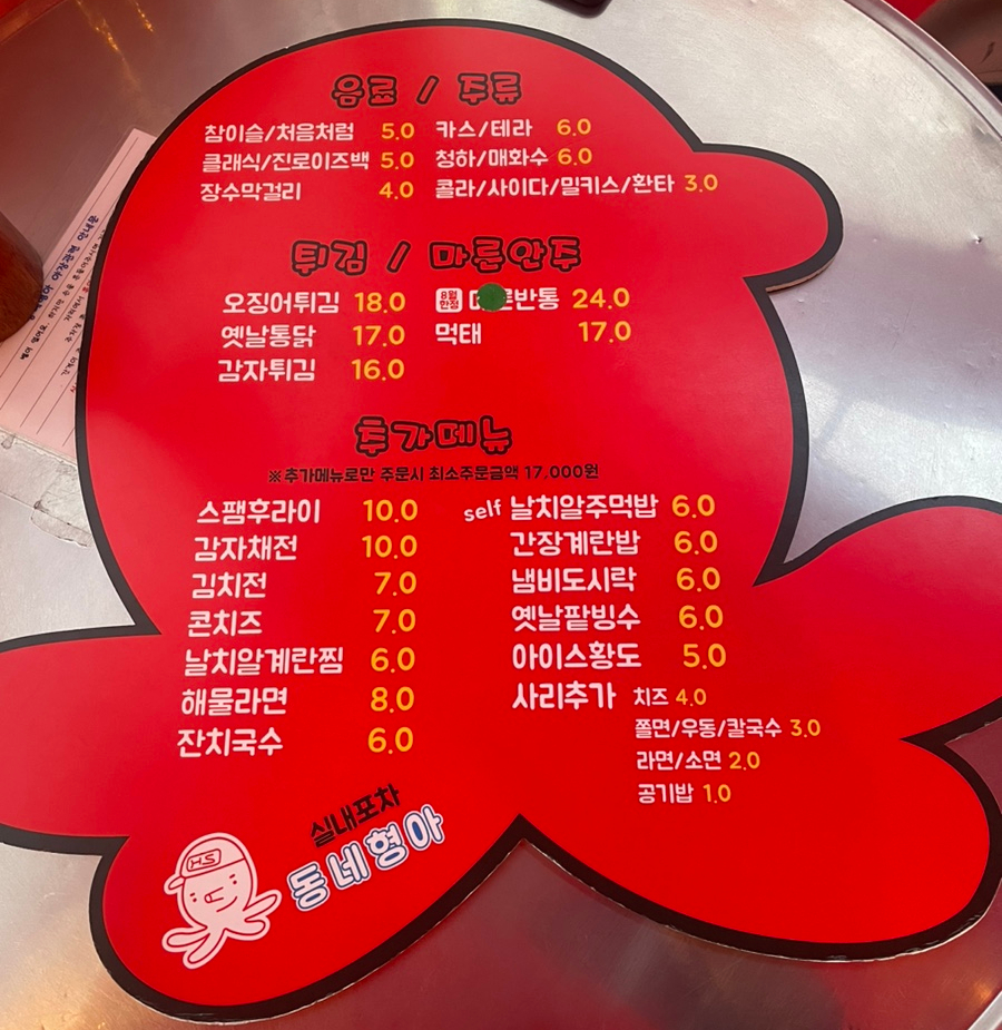 형아포차 이미지