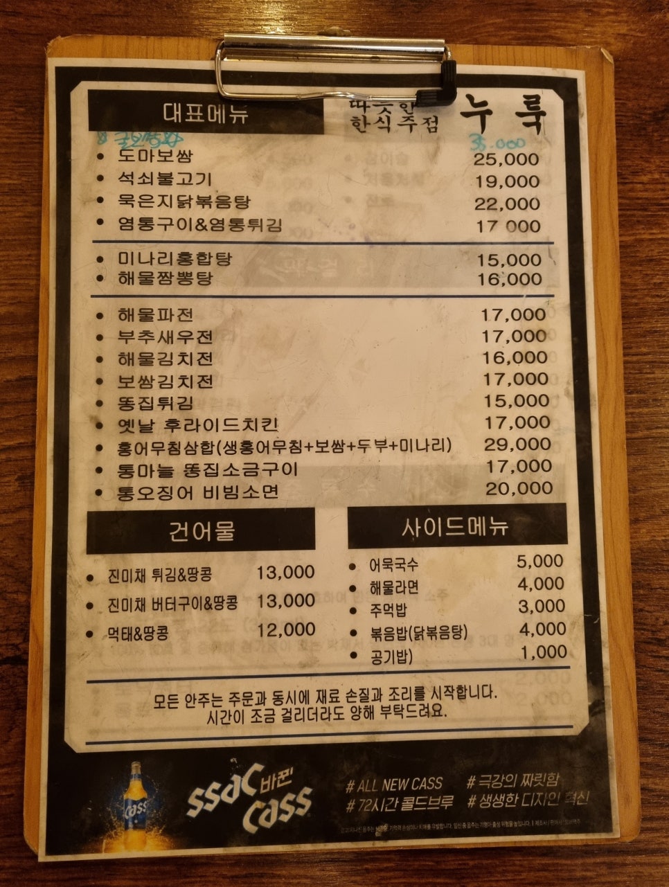 누룩 전주혁신점 이미지