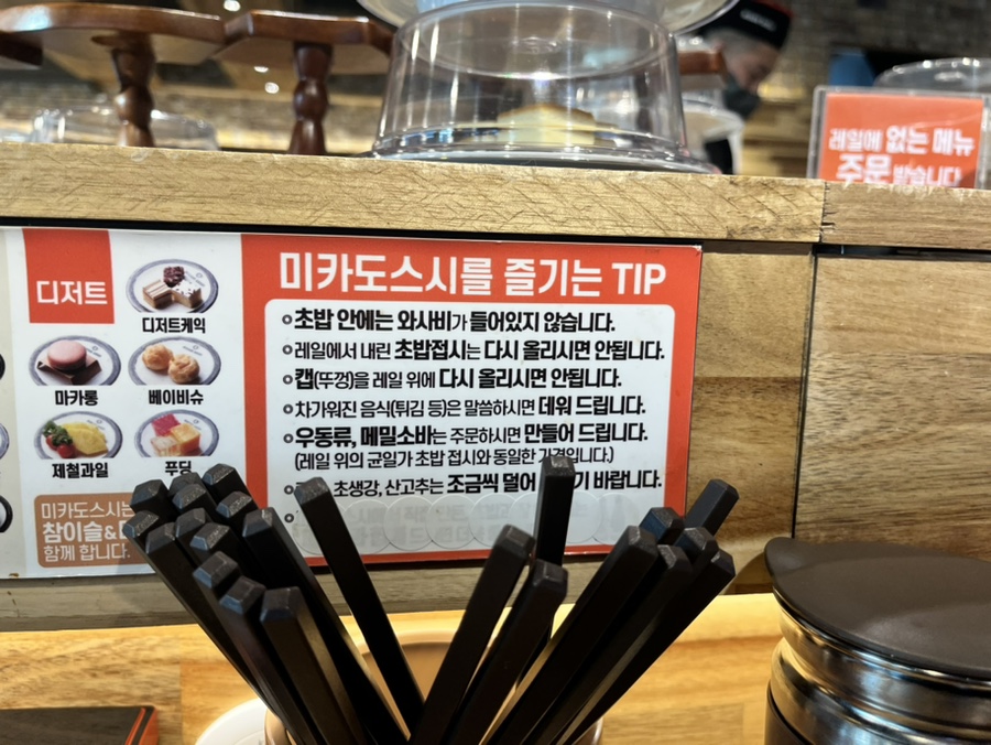미카도스시포항두호점 이미지