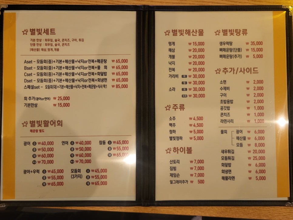 군산회포차 이미지