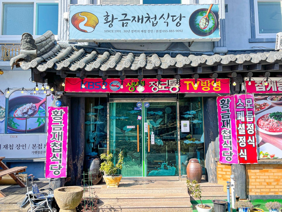 황금장터 이미지
