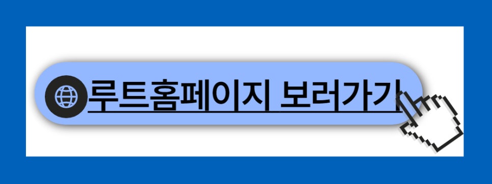 루트노동법률사무소 이미지
