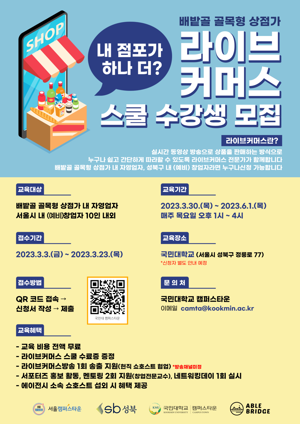 에이블커머스 이미지