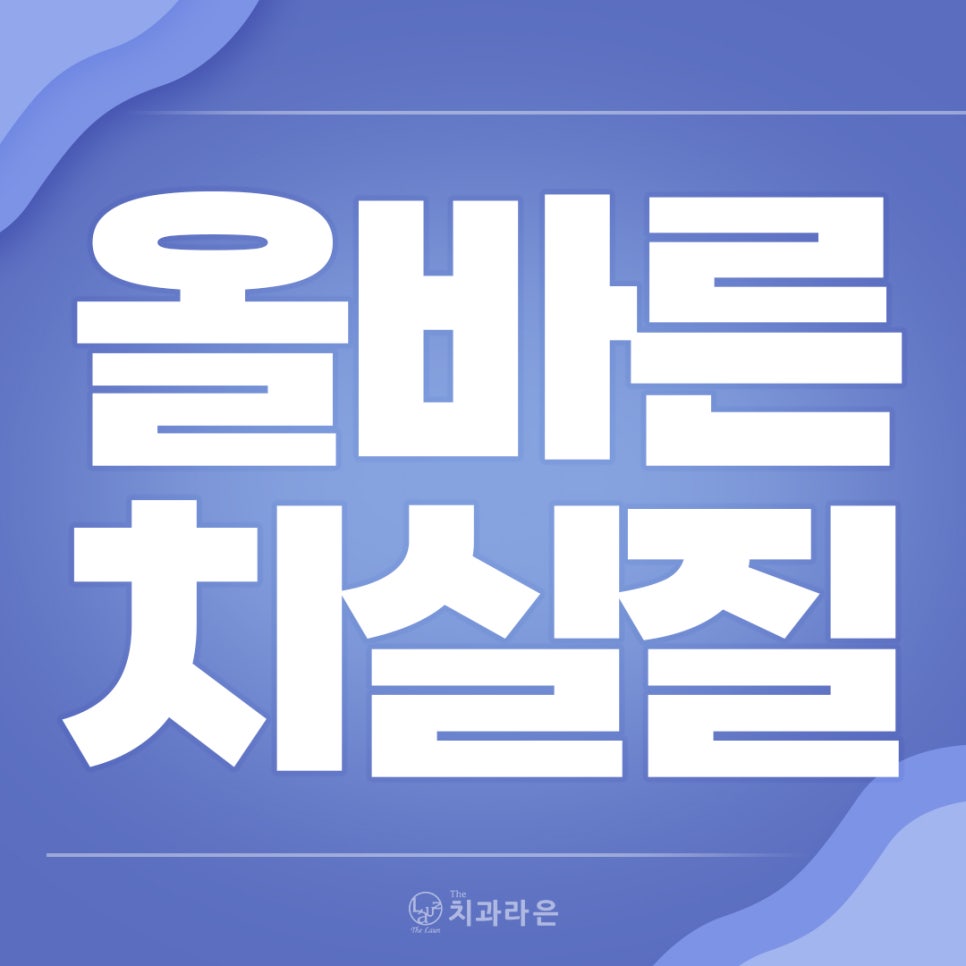 라은치과의원 이미지