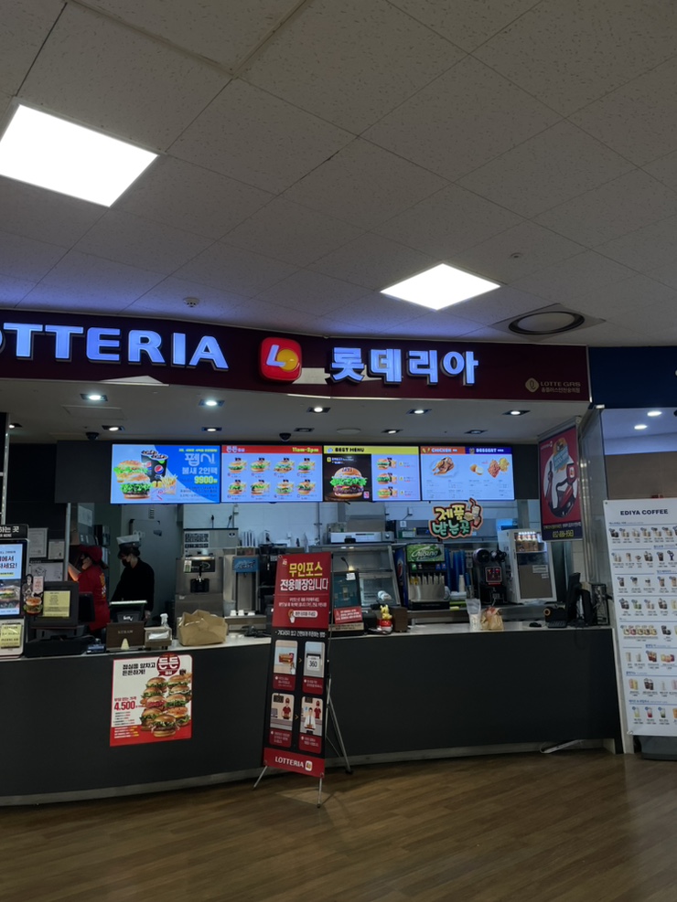 롯데리아 인천숭의점 이미지