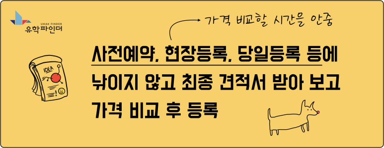 유학파인더 이미지