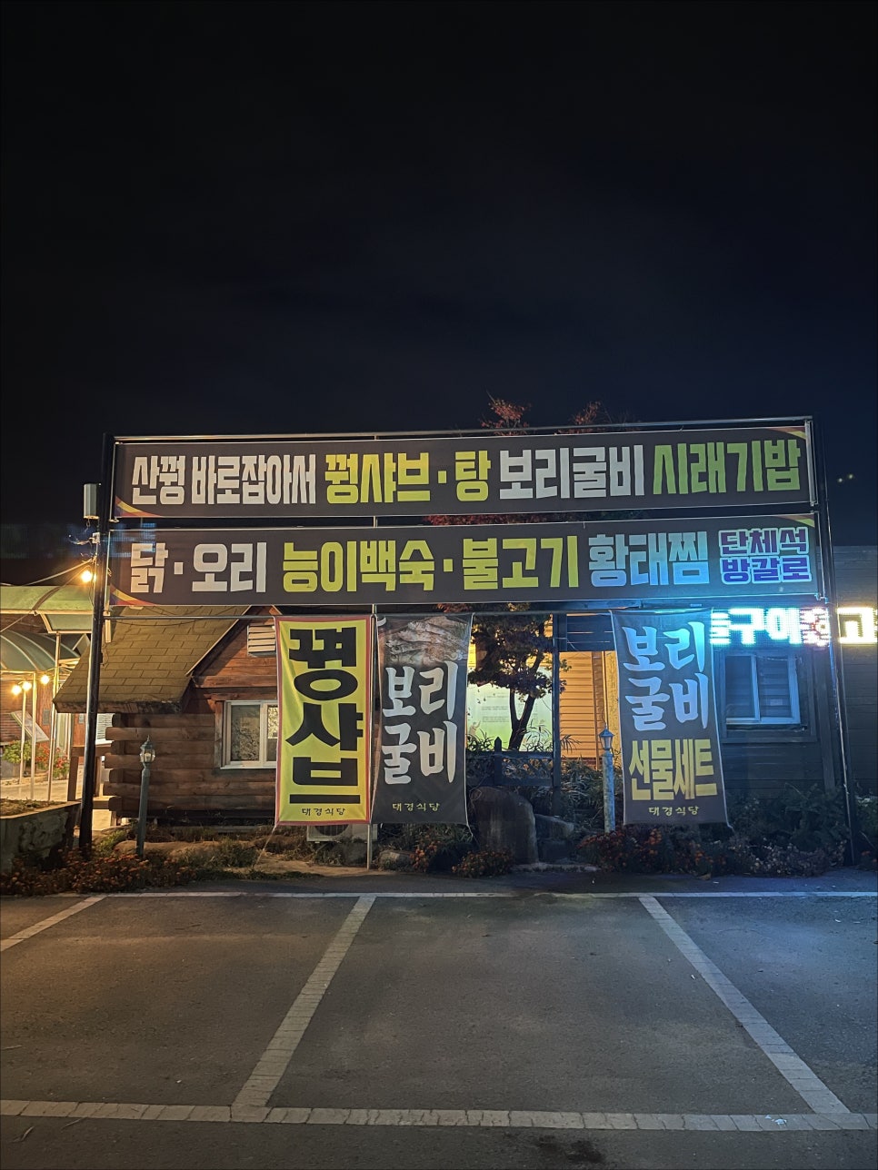 대경식당 이미지