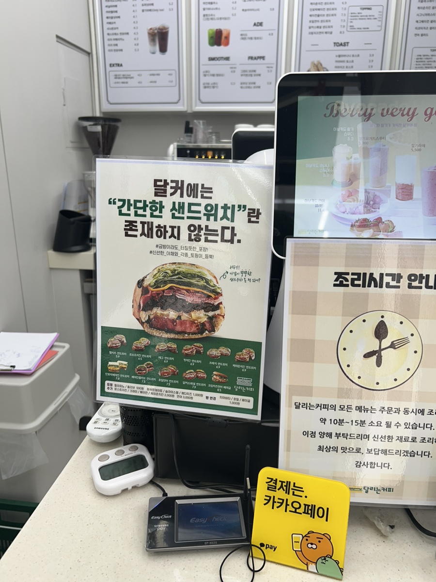 달리는커피검단사거리역점 이미지