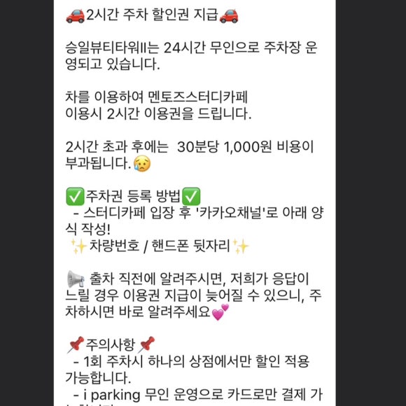 신월신곡점멘토즈스터디카페 이미지