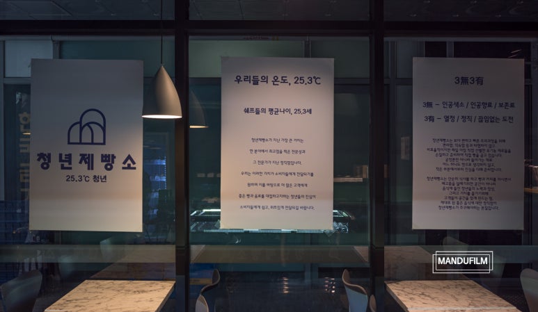 청년제빵소 이미지