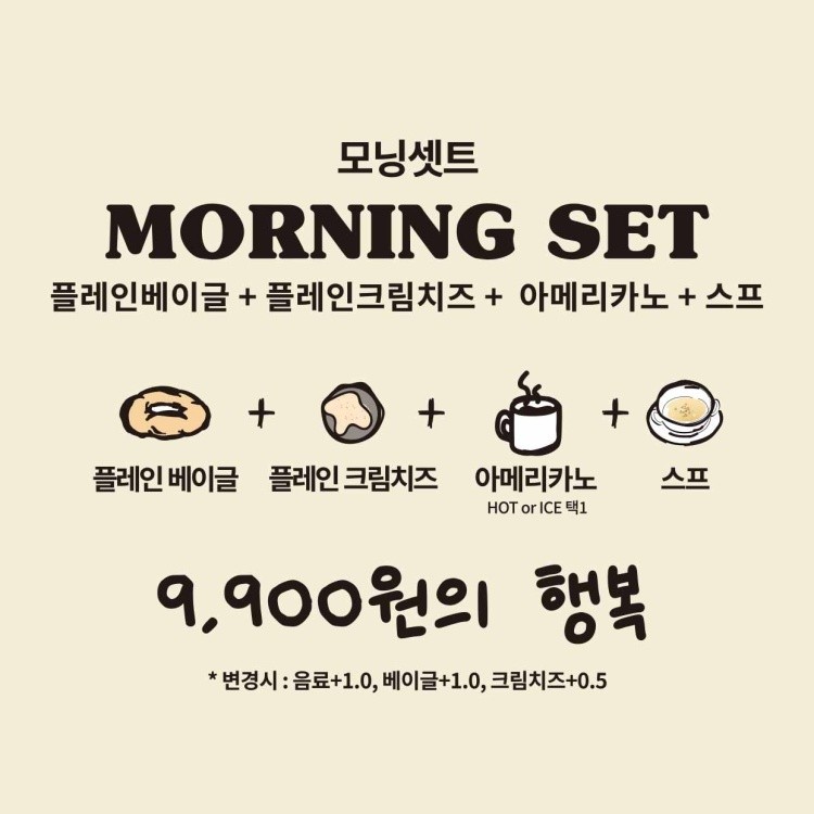 타타스베이글전주 이미지