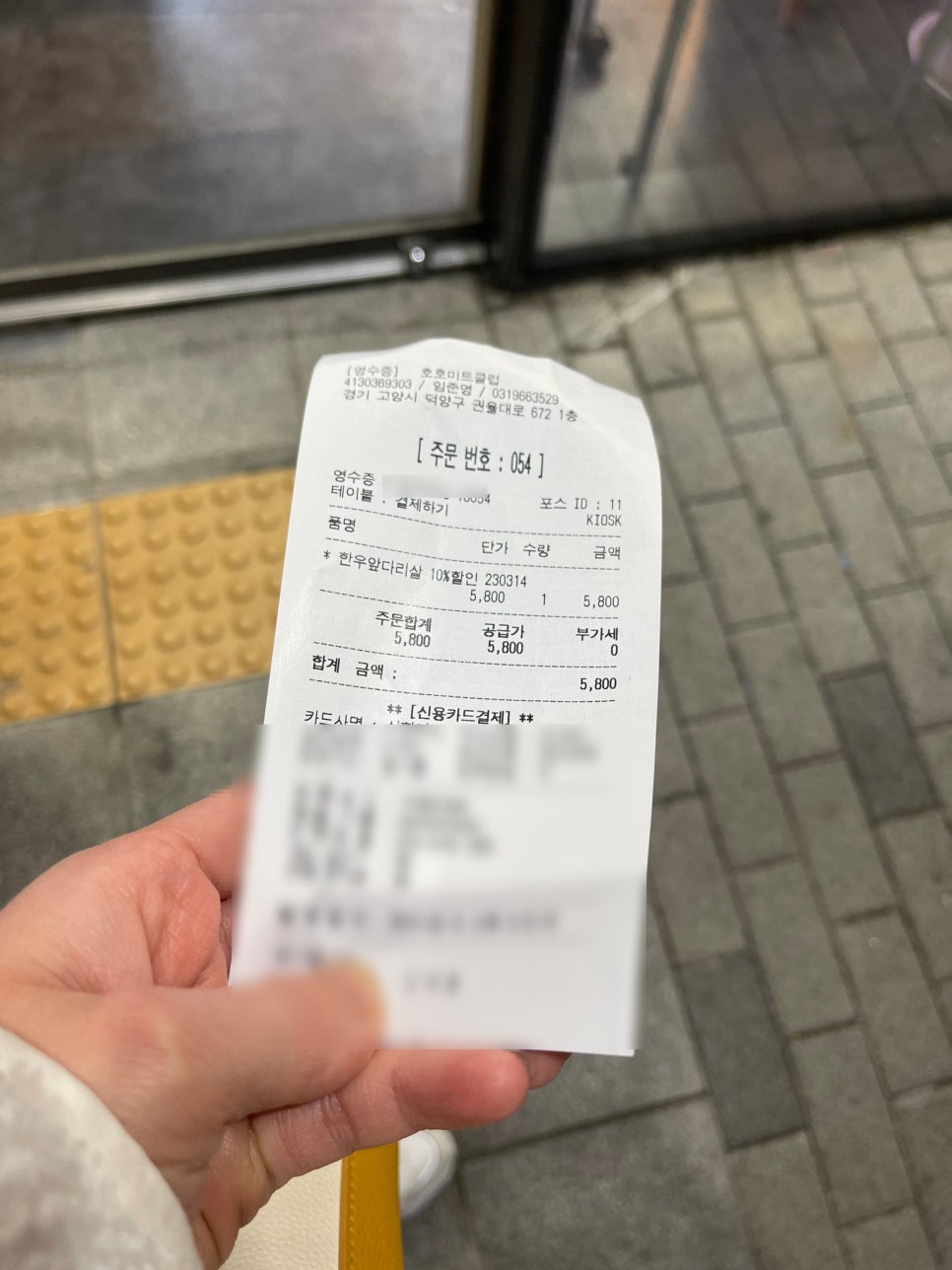 호호미트클럽 이미지