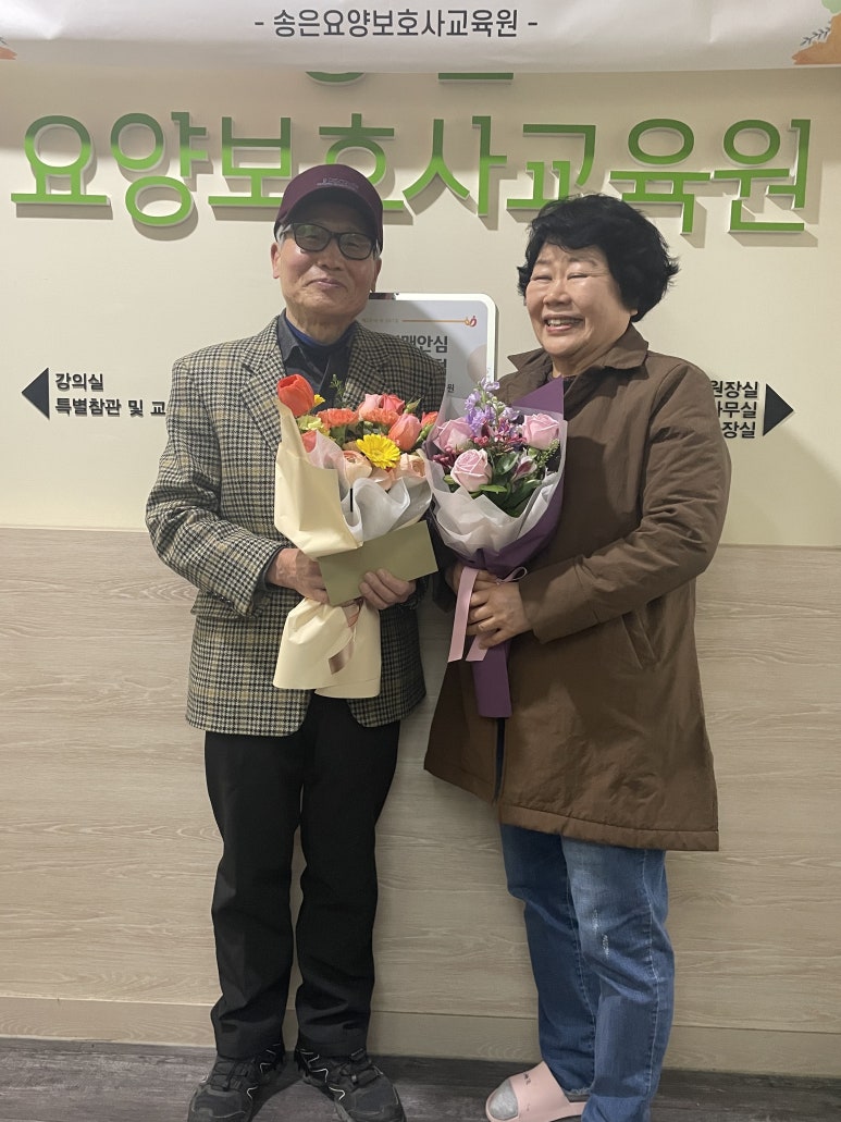송은요양보호사교육원 이미지
