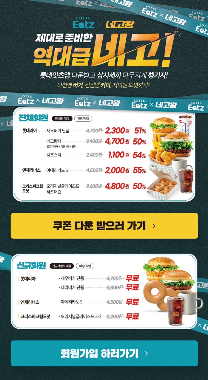 롯데리아전남 이미지