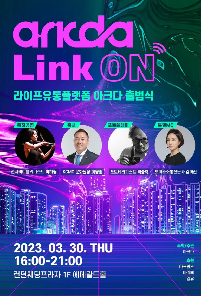 아크라이프 이미지