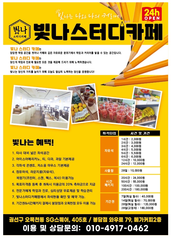 빛나스터디카페고색점 이미지
