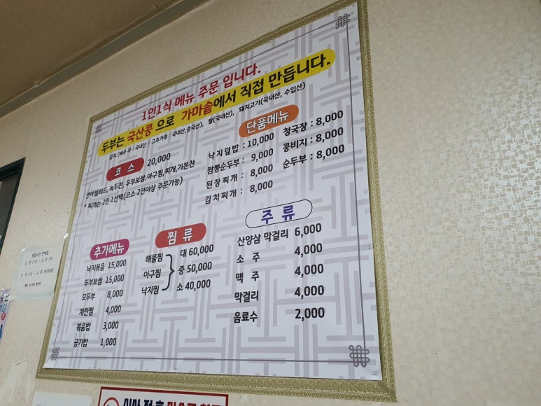 강촌손두부해물찜 이미지