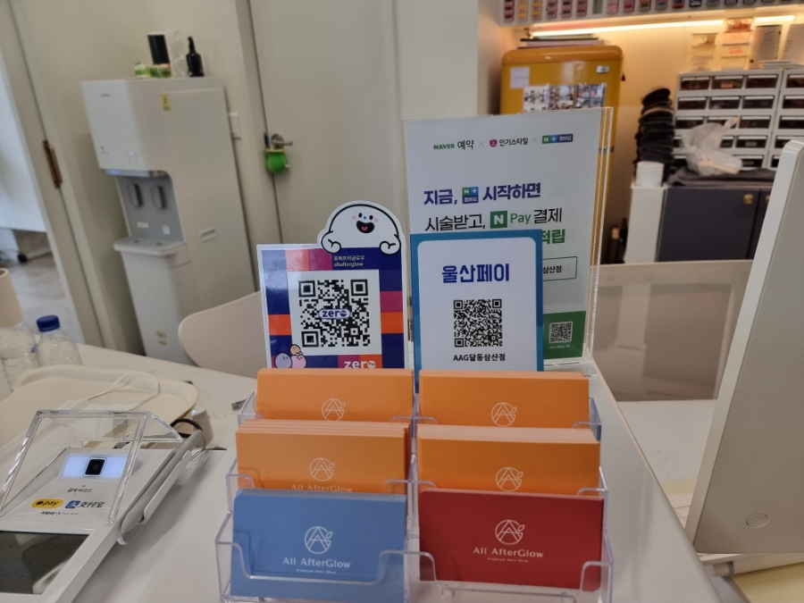 올애프터글로우 이미지